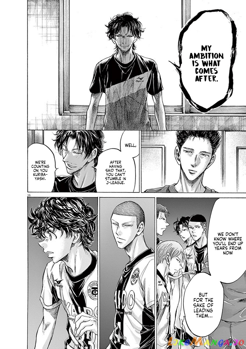 Ao Ashi, Chapter 205 image 16